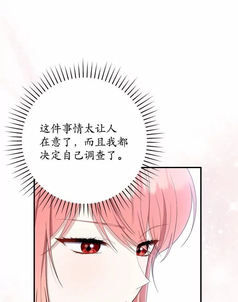 47.暗算失败 第52页