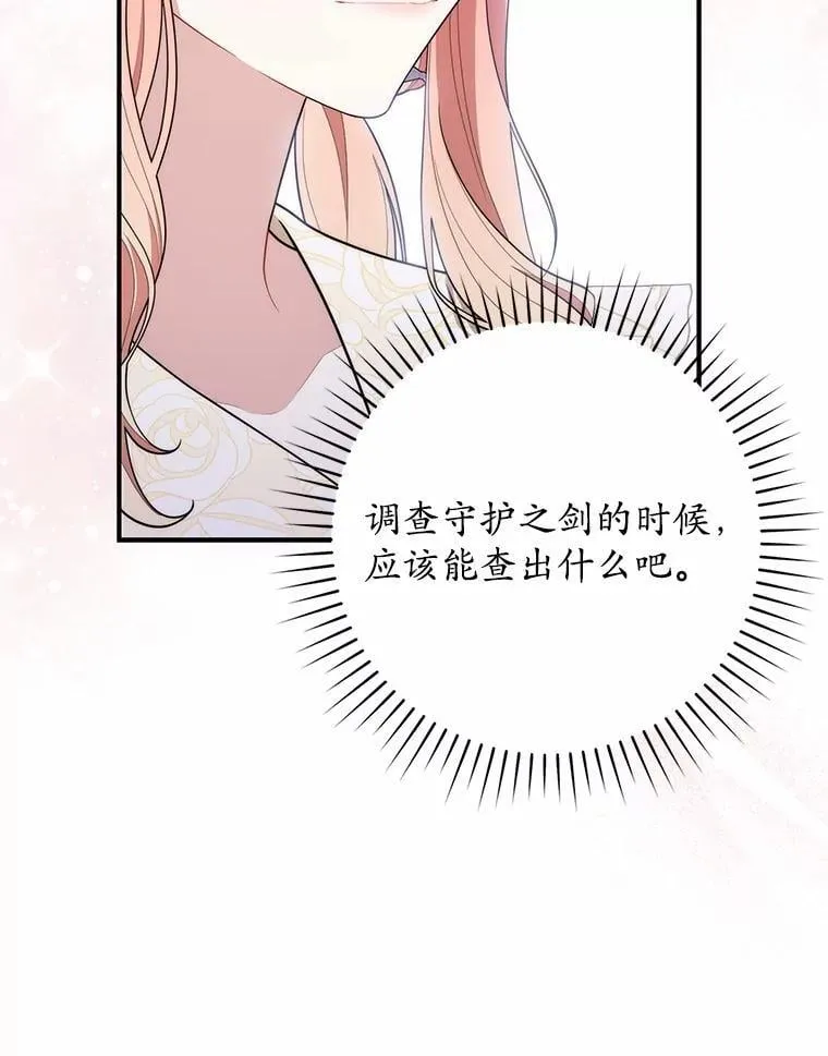 47.暗算失败 第53页