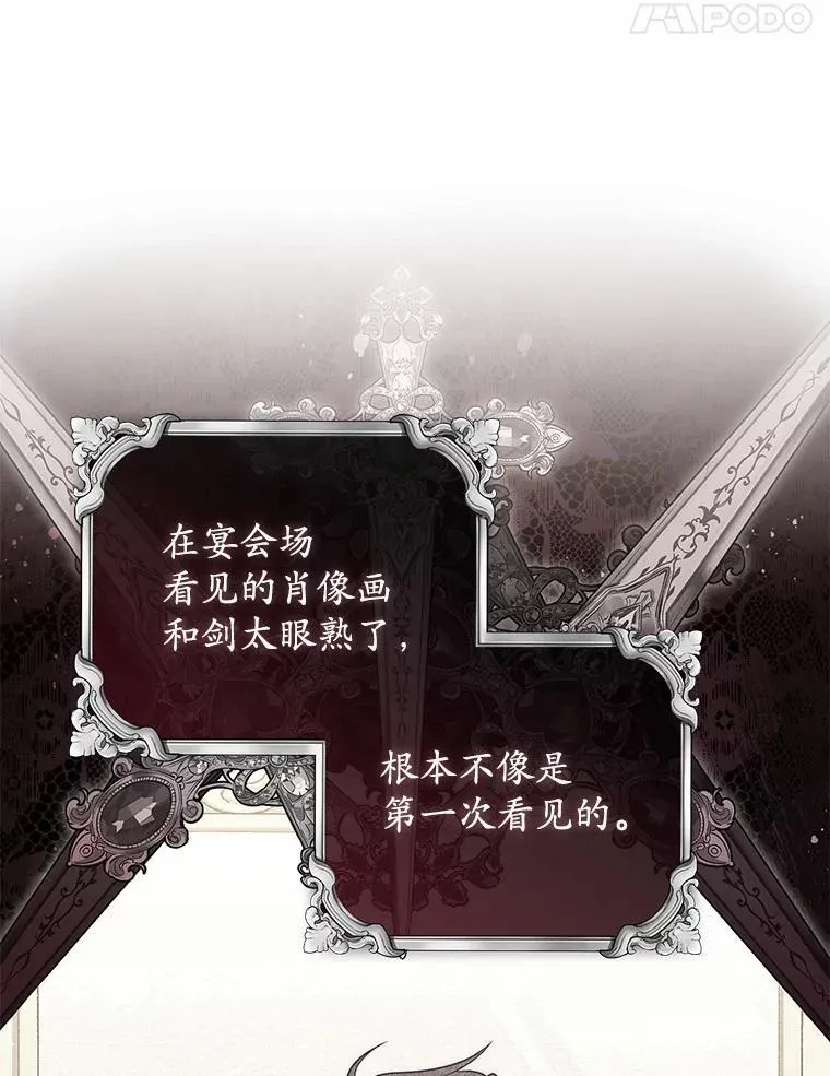 47.暗算失败 第54页