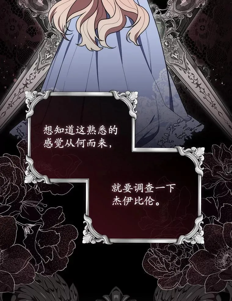47.暗算失败 第56页