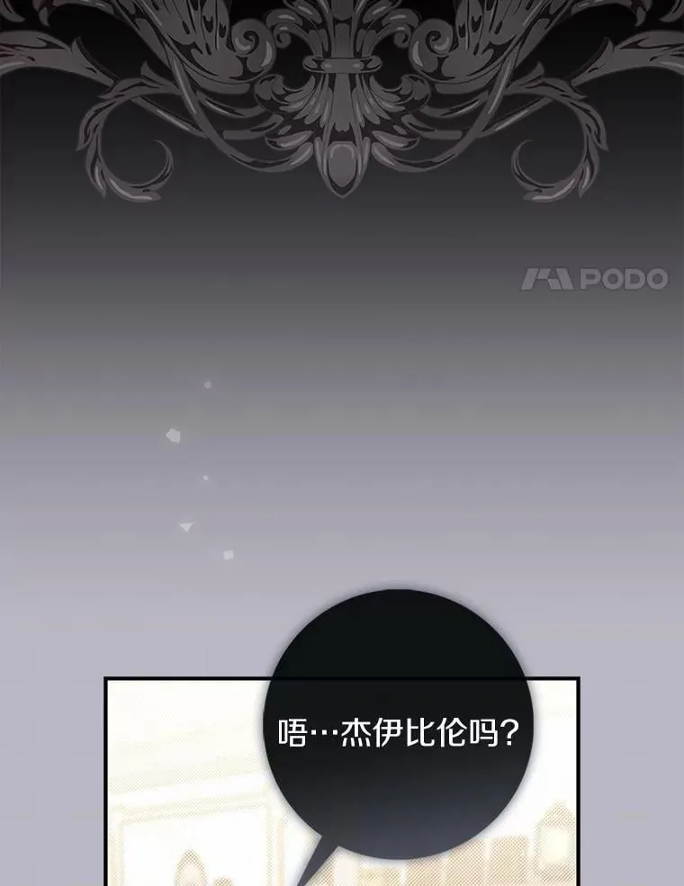 47.暗算失败 第57页