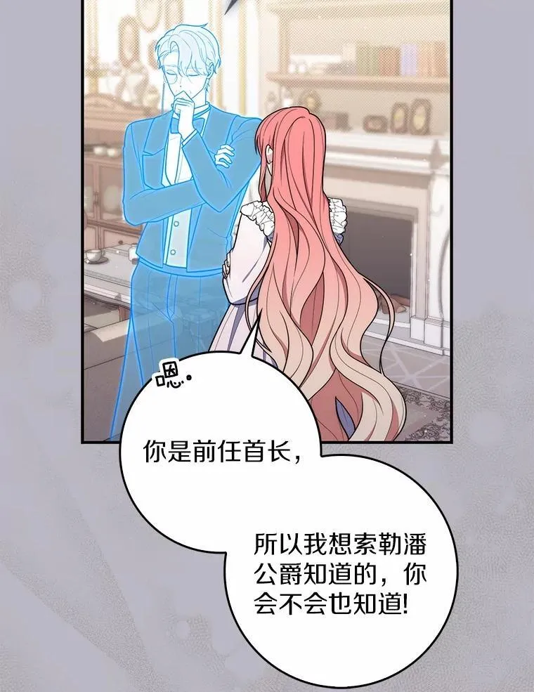 47.暗算失败 第58页