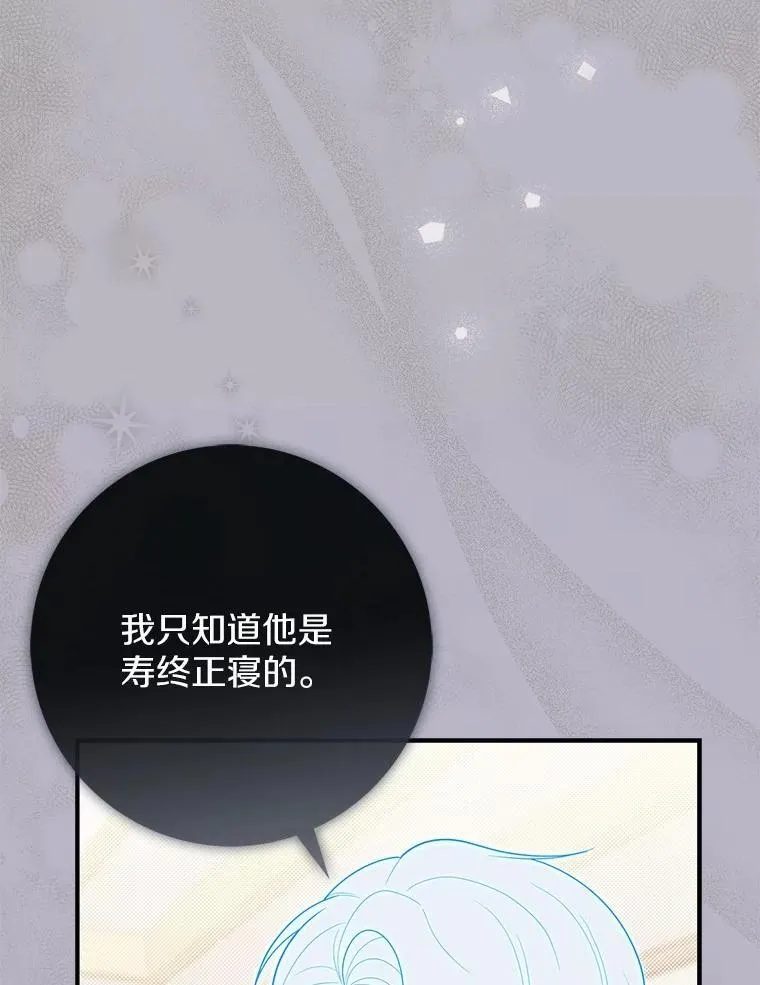 47.暗算失败 第59页