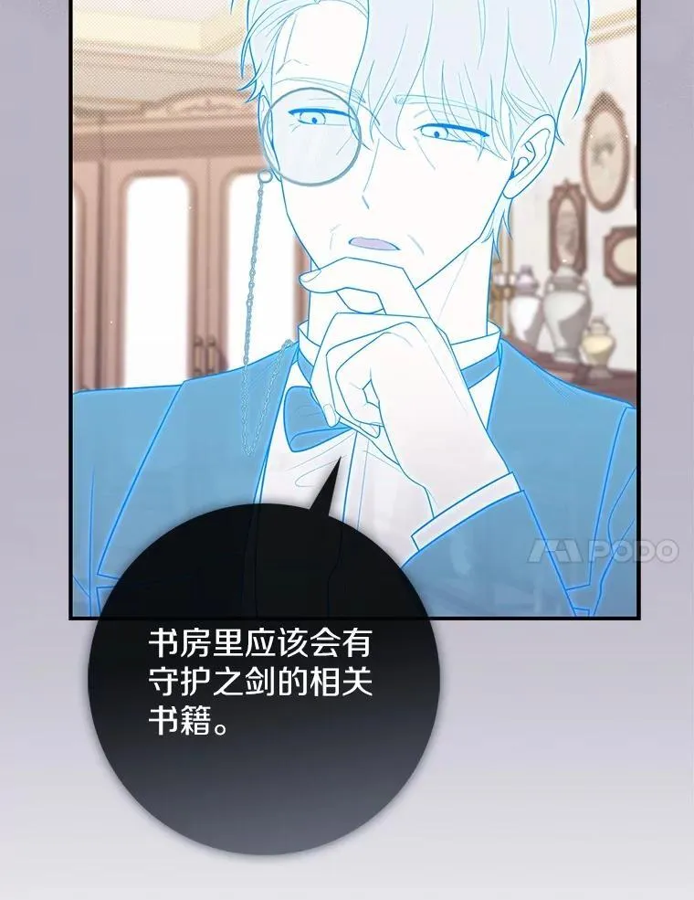 47.暗算失败 第60页