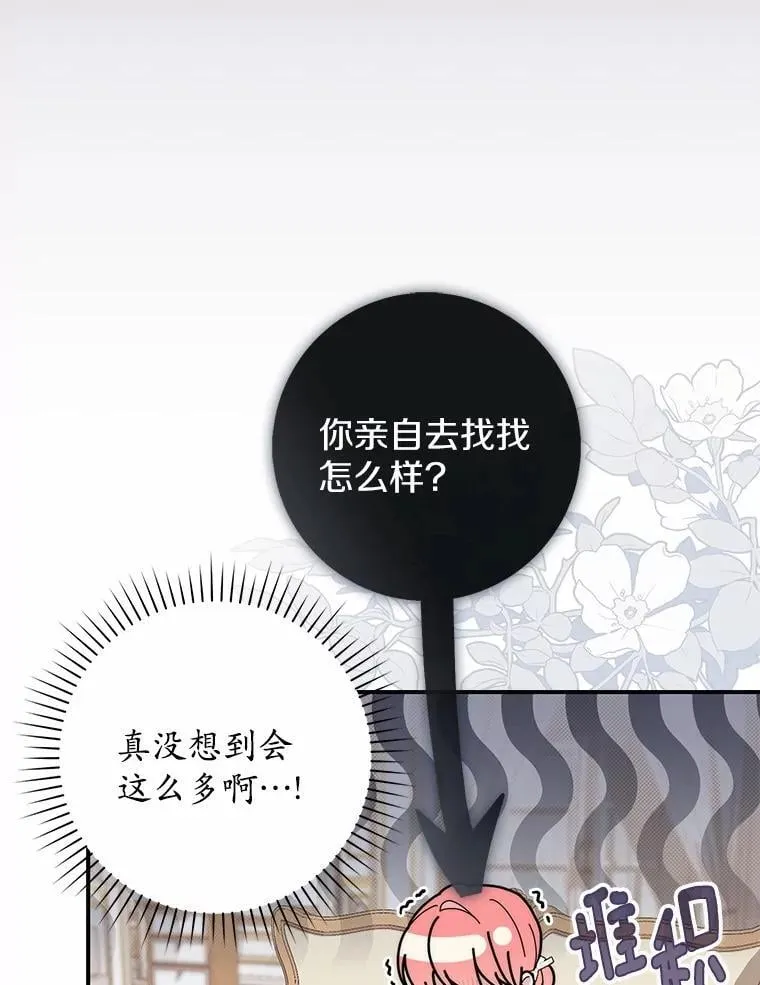47.暗算失败 第61页