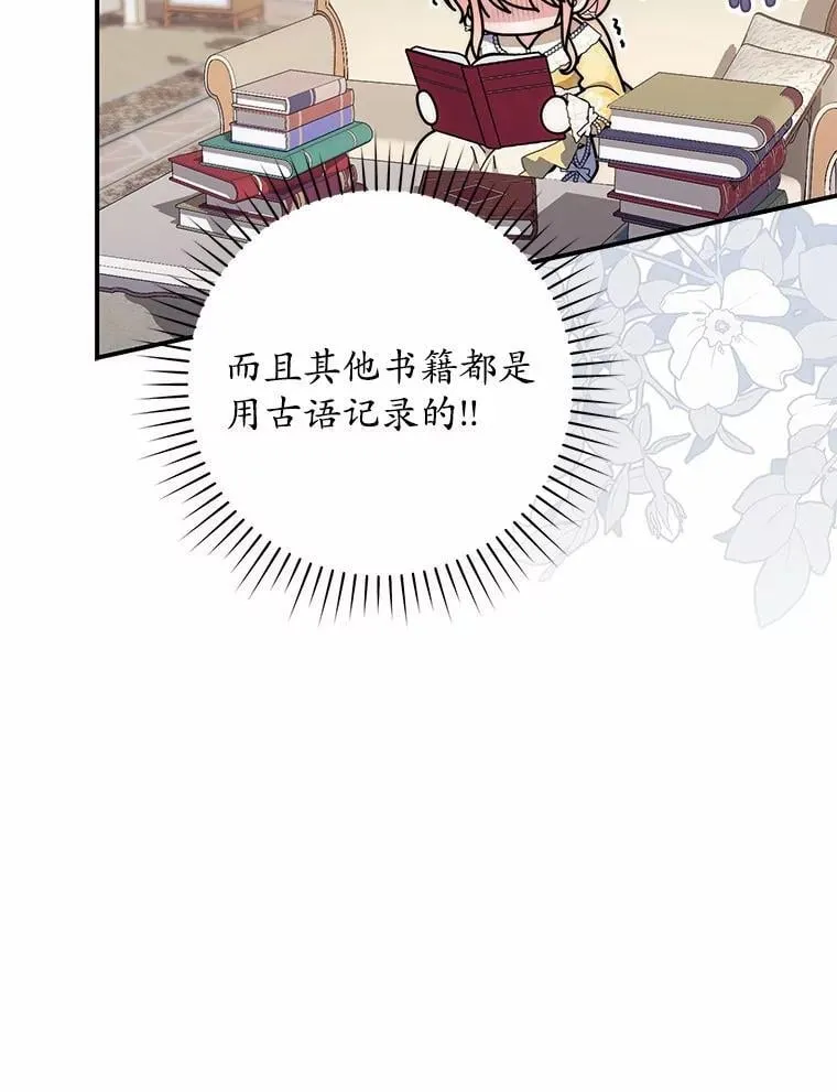 47.暗算失败 第62页