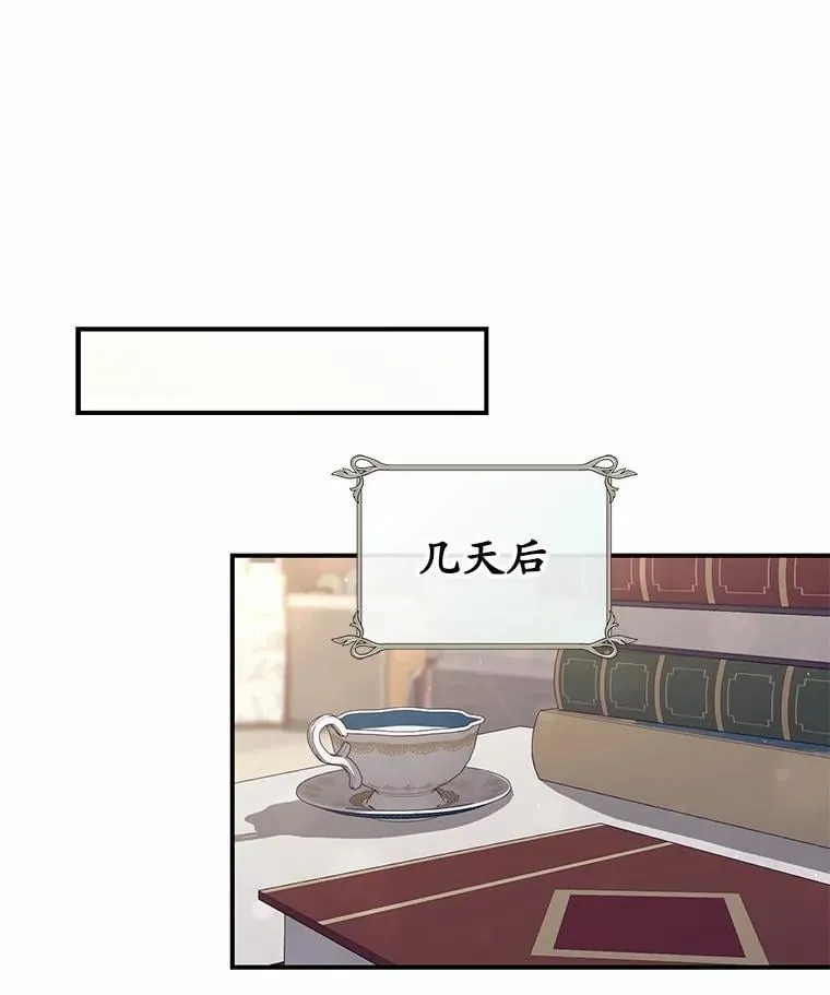 47.暗算失败 第63页