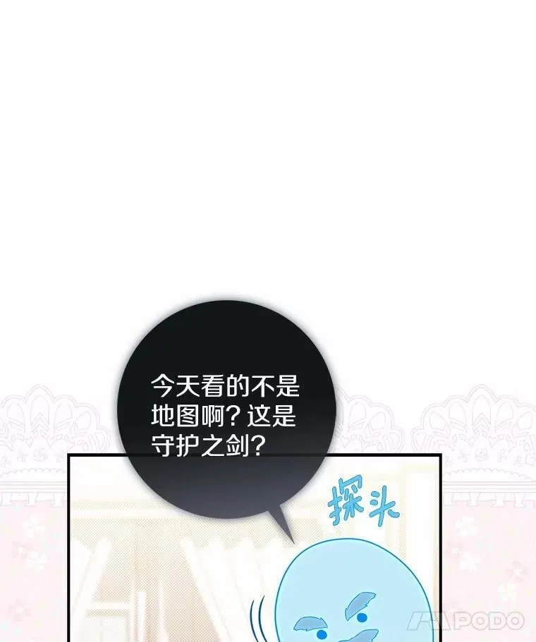 47.暗算失败 第64页