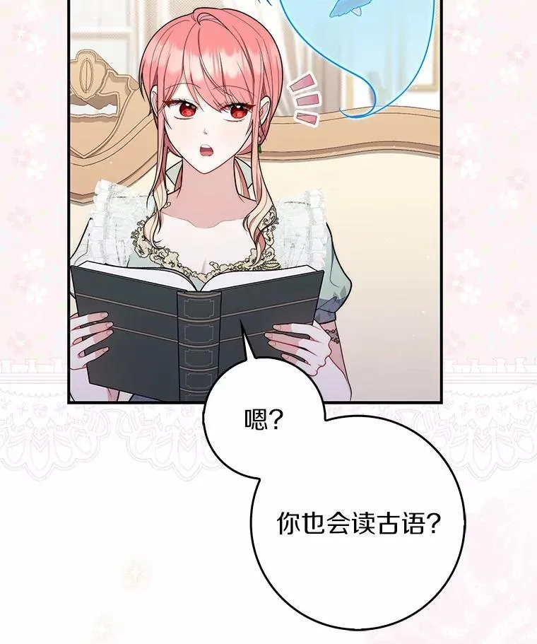 47.暗算失败 第65页