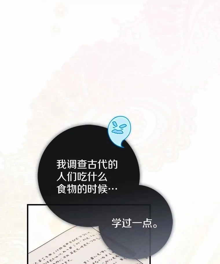 47.暗算失败 第66页