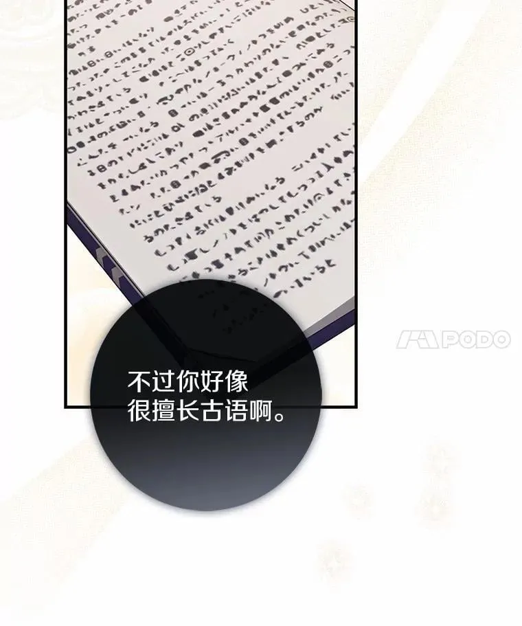 47.暗算失败 第67页