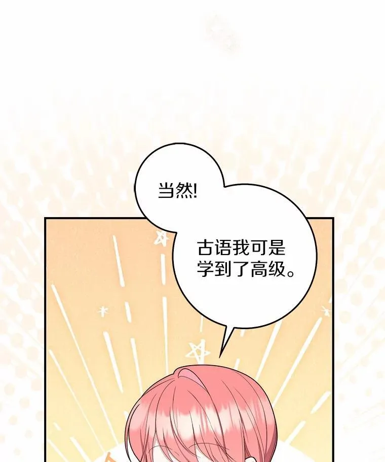 47.暗算失败 第68页