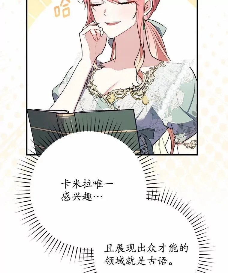 47.暗算失败 第69页
