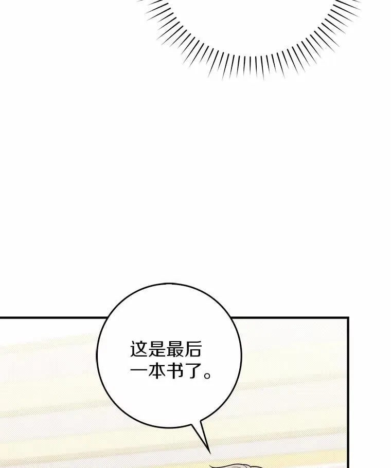 47.暗算失败 第70页