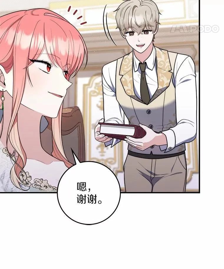 47.暗算失败 第71页