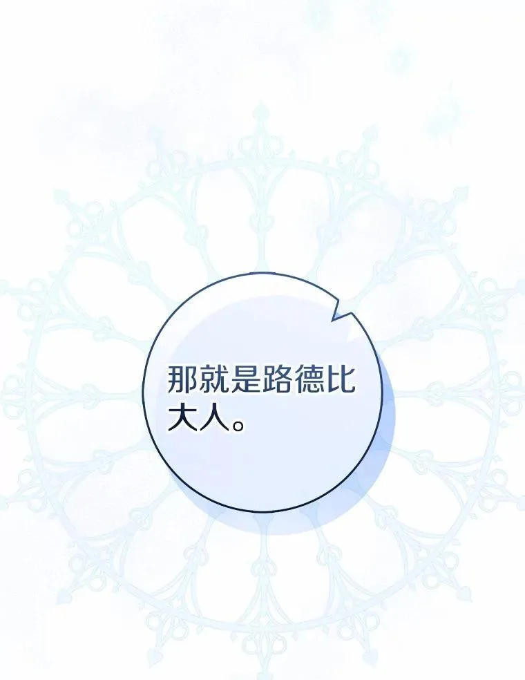 47.暗算失败 第75页