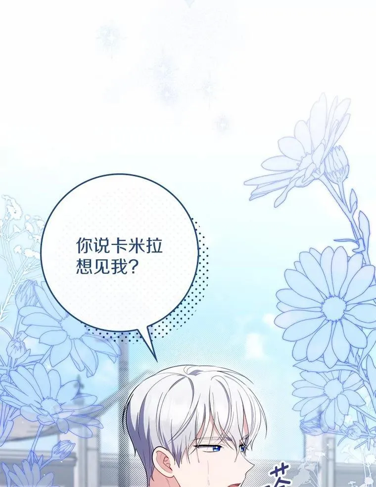 47.暗算失败 第76页