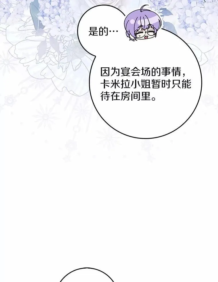 47.暗算失败 第78页