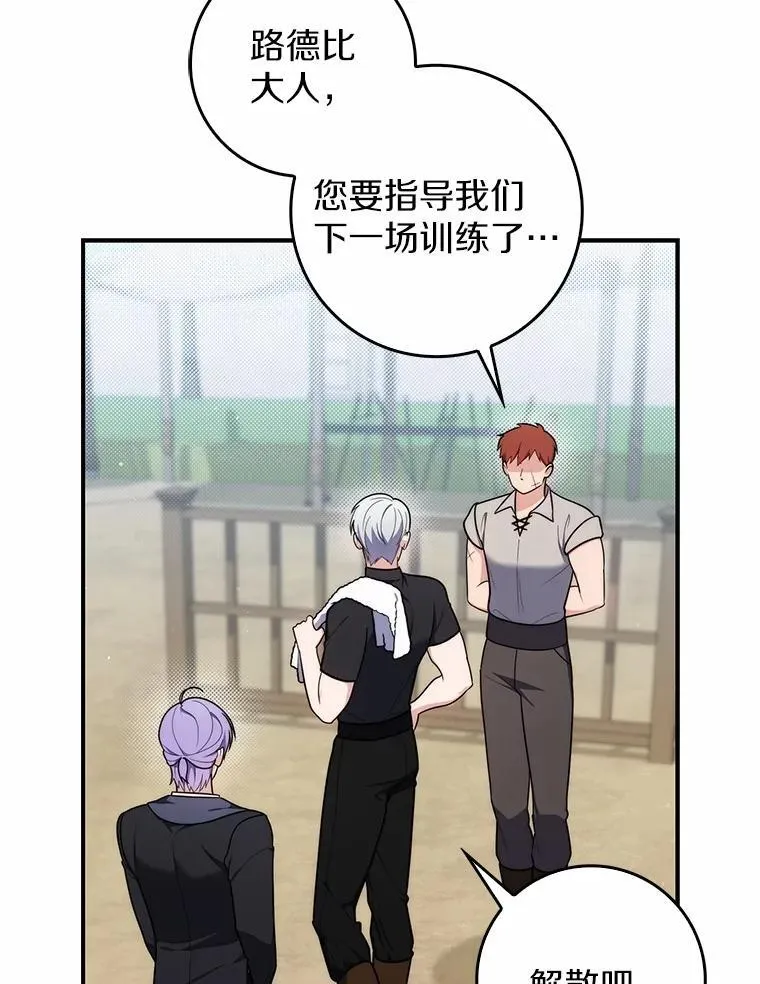 47.暗算失败 第79页