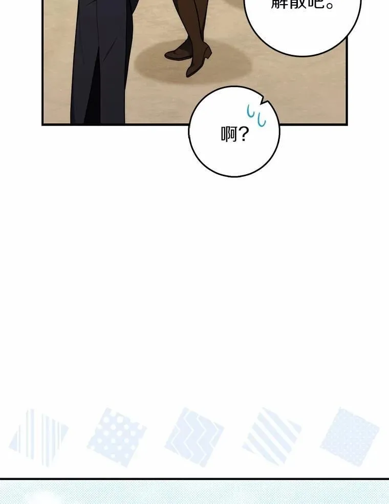 47.暗算失败 第80页