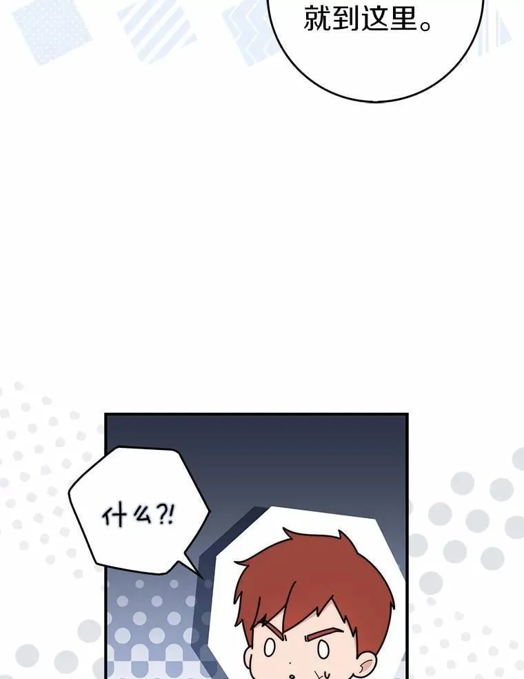 47.暗算失败 第82页