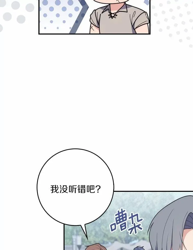 47.暗算失败 第83页