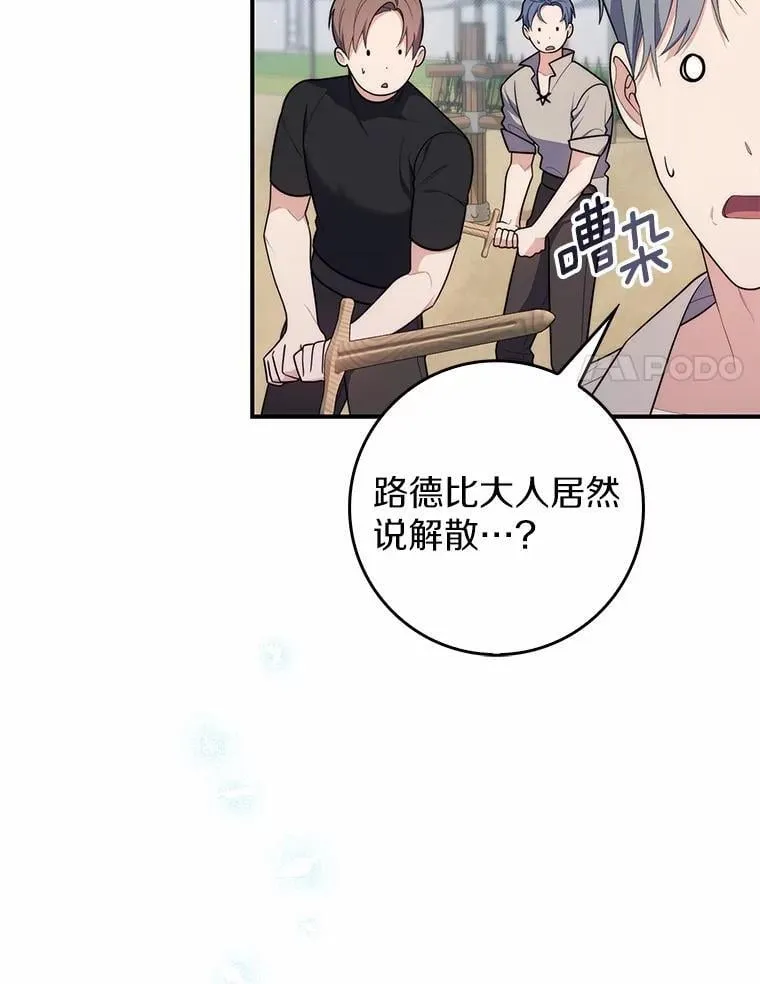 47.暗算失败 第84页