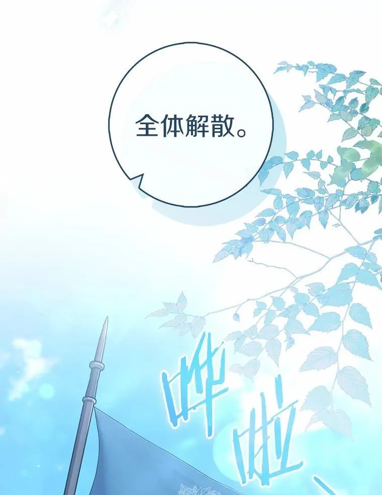 47.暗算失败 第85页