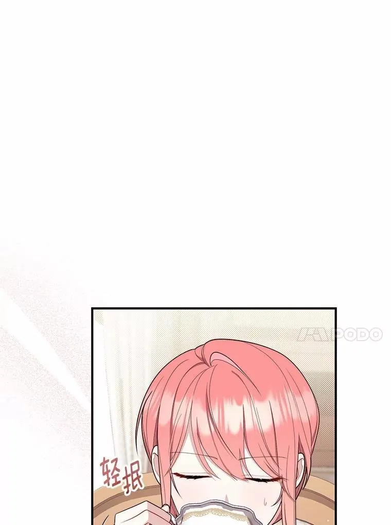 47.暗算失败 第87页