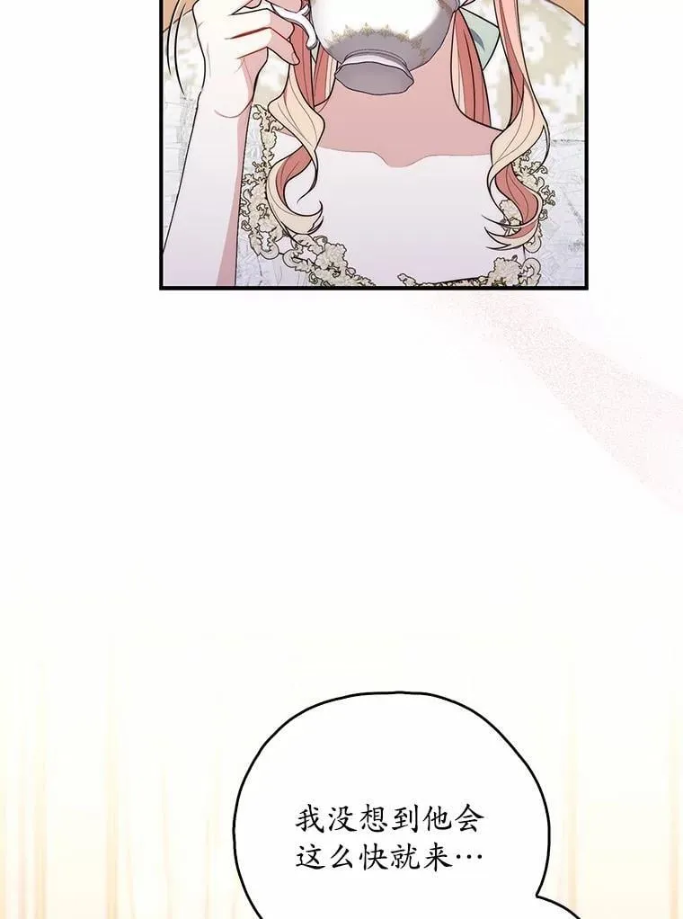47.暗算失败 第88页