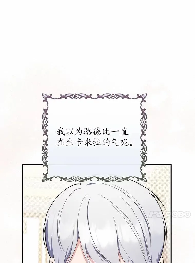 47.暗算失败 第90页