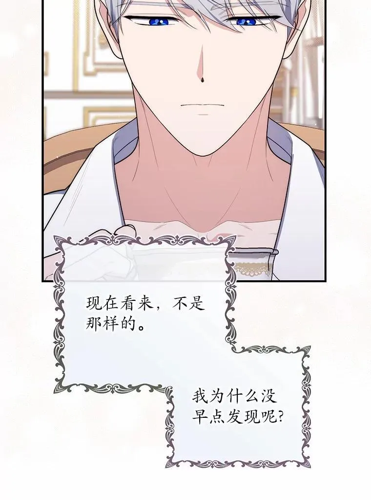 47.暗算失败 第91页