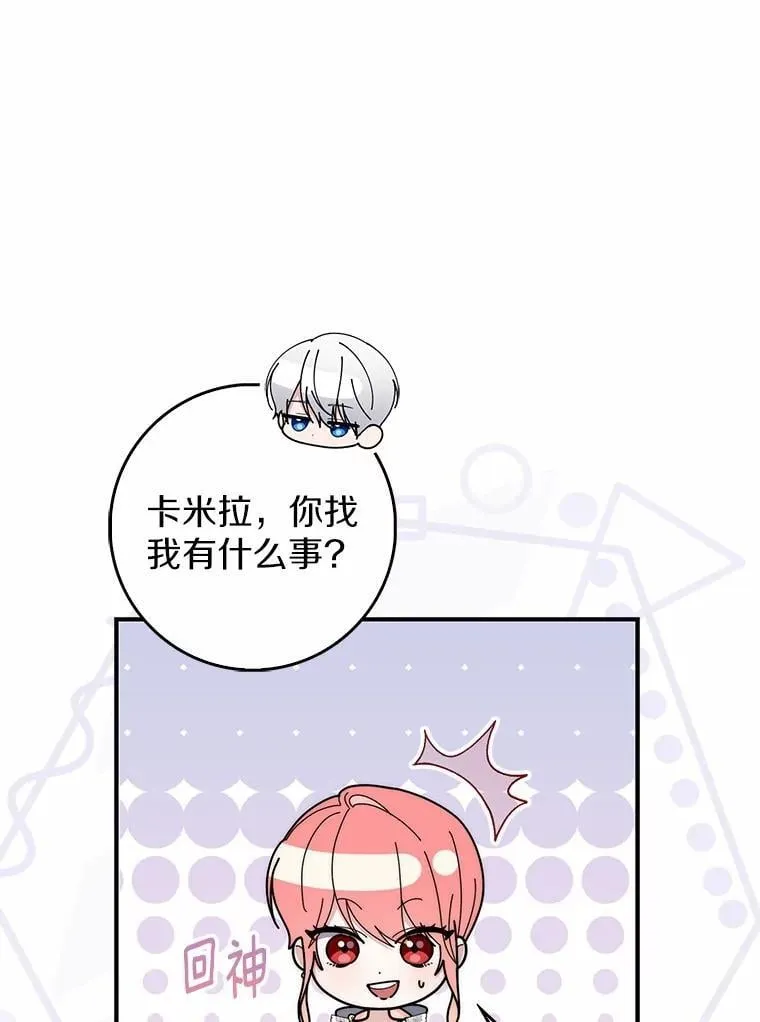 47.暗算失败 第92页