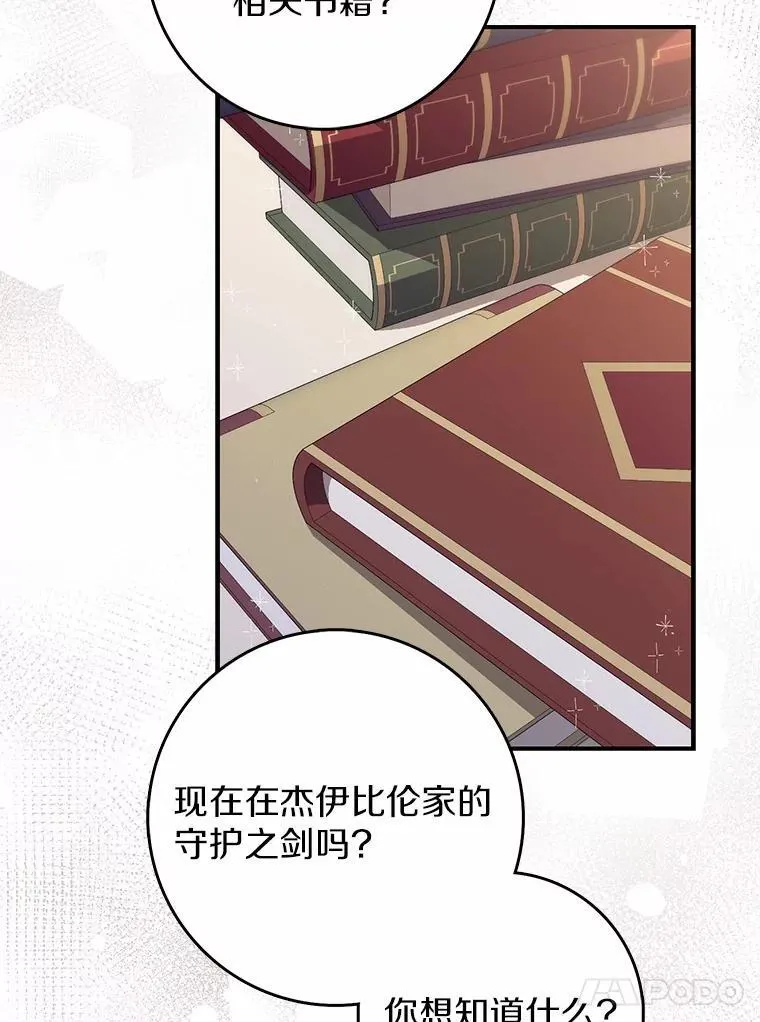47.暗算失败 第94页