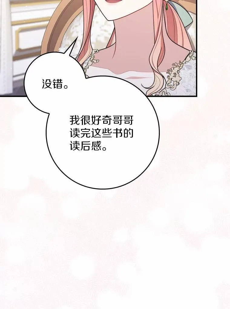 47.暗算失败 第96页