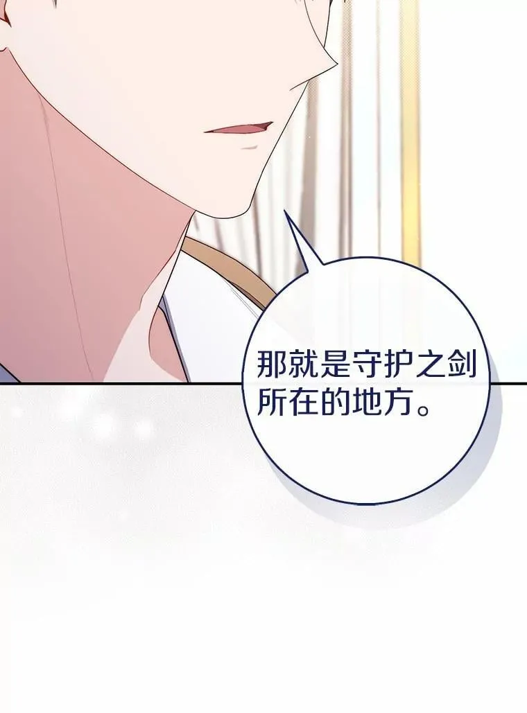 47.暗算失败 第99页