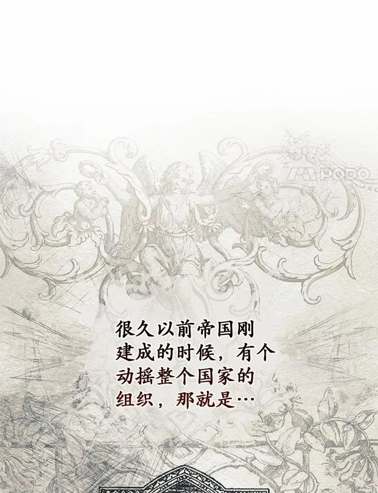 47.暗算失败 第100页