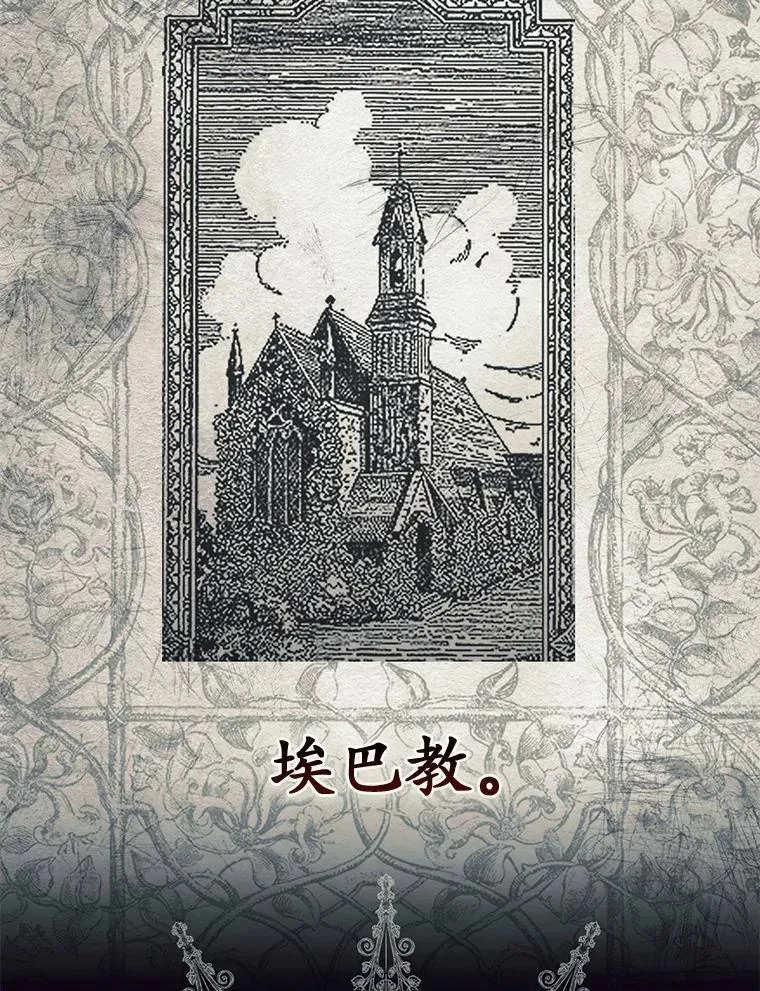 47.暗算失败 第101页