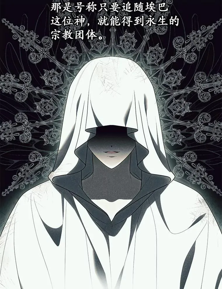 47.暗算失败 第102页