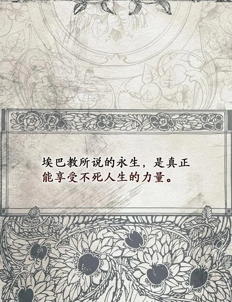 47.暗算失败 第104页