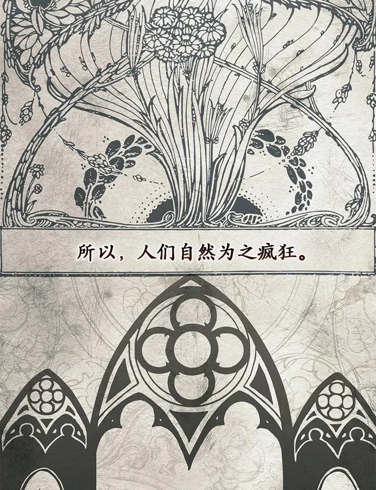 47.暗算失败 第105页
