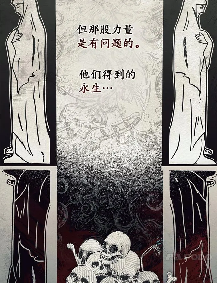 47.暗算失败 第106页