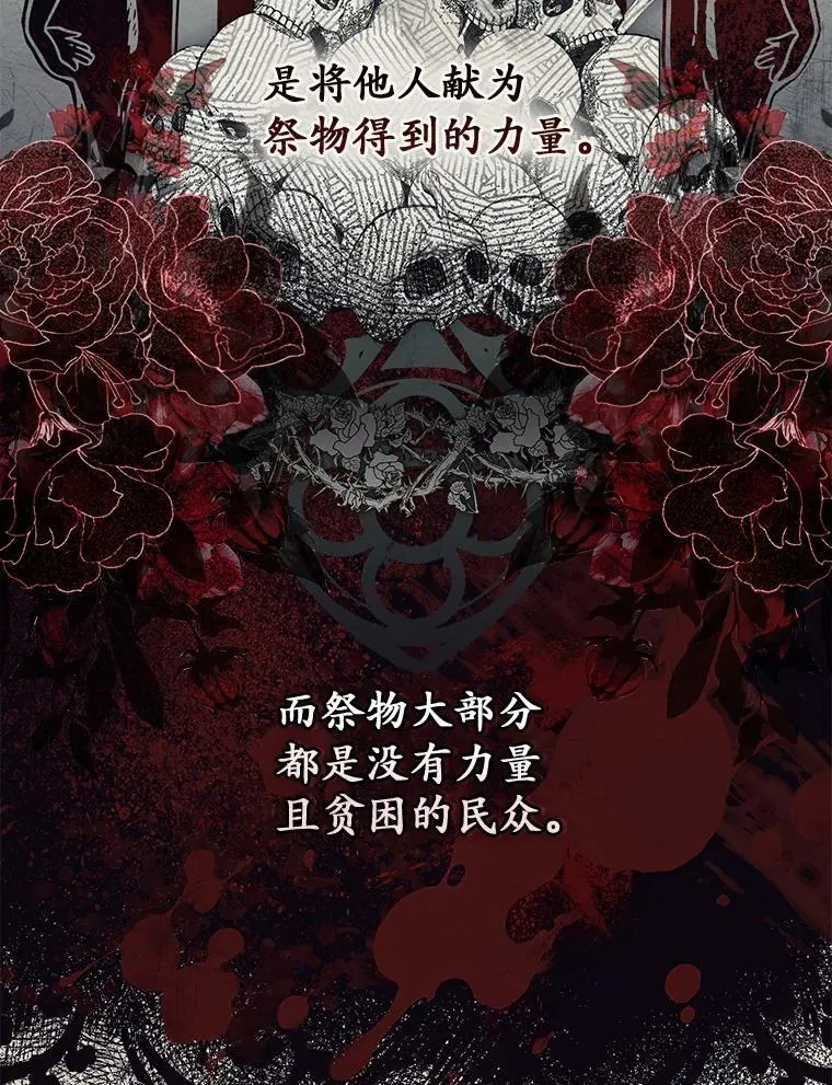 47.暗算失败 第107页