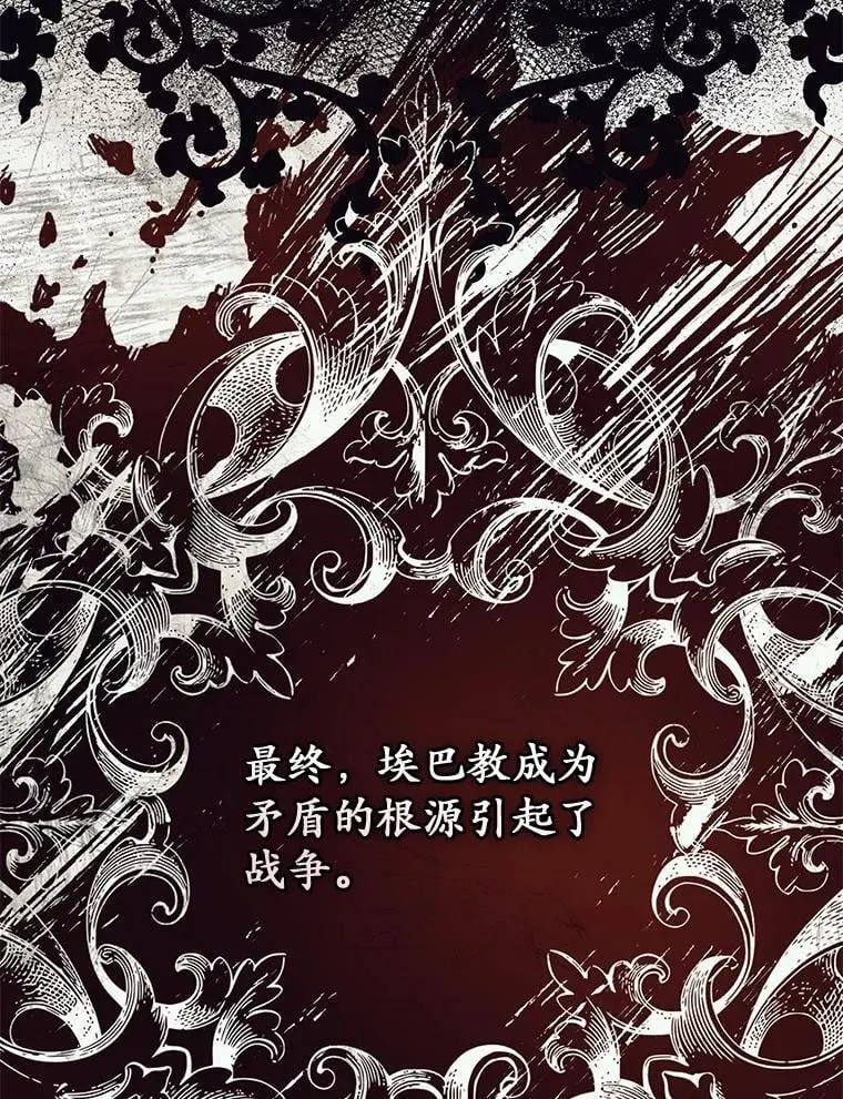 47.暗算失败 第108页