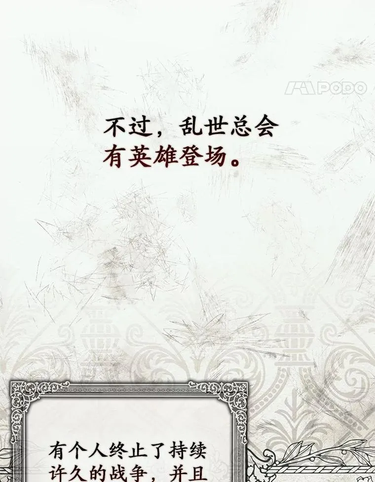 47.暗算失败 第110页
