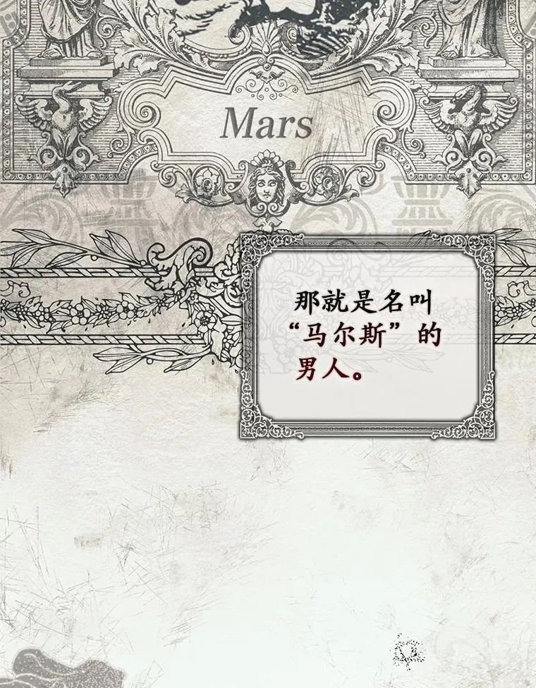 47.暗算失败 第112页