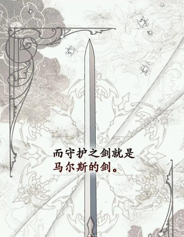 47.暗算失败 第113页