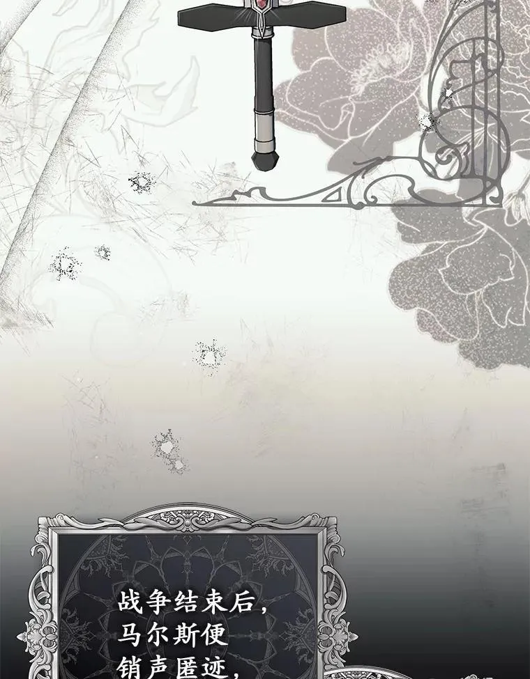 47.暗算失败 第114页