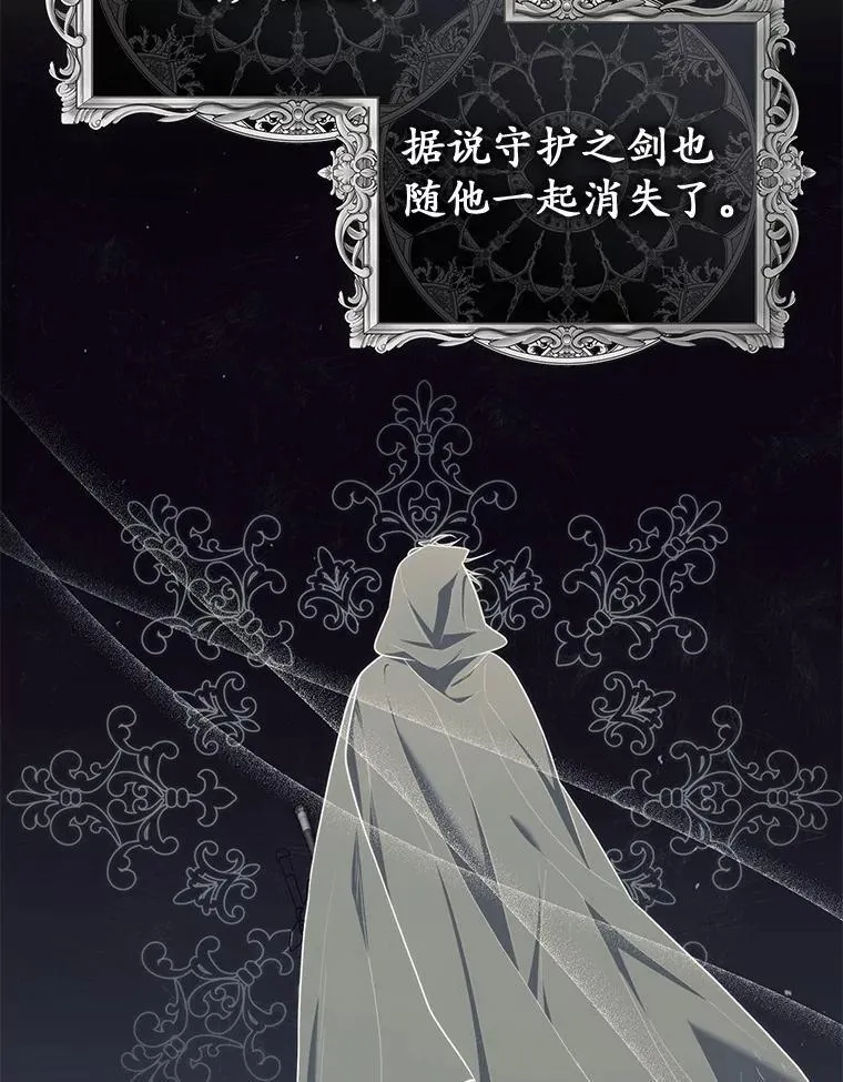 47.暗算失败 第115页