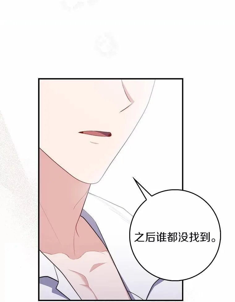 47.暗算失败 第117页